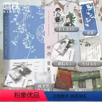 [正版]穿堂惊掠琵琶声 小说 高台树色 继白日事故 新青春言情文学小说 图书 书籍