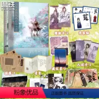 [正版]全2册 印特签版八千里路敛远山12 小说 望三山 原我靠美颜稳住天下 青春文学言情古风实体图书籍