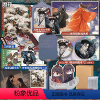 [正版]前100特签 101-640亲签 3.24日前印特签美人挑灯看剑 上 吾九殿 小说 新增番外 古风小说青春文学