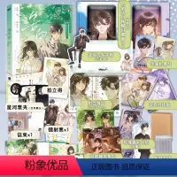 [正版]前130亲签版告白 应橙 漫画 卷一 冰冻文绘 许随&周京泽 衍生漫画实体书 青春文学言情小说告白 图书