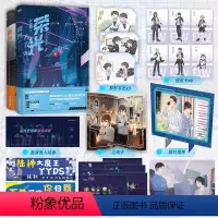 [正版]共2册荣光1+2 龙柒小说 继游戏加载中 乔韶不需要安慰后 青春文学电竞小说实体书 图书 书籍