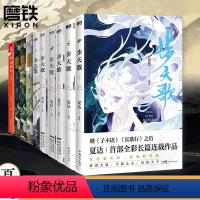 [正版]夏达系列10册套装 步天歌全6册+子不语全3册+拾遗录 动漫小说武侠冒险历史热血漫画书籍 图书 书籍