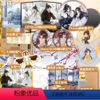 [正版]前3分钟亲签 4月1日前印特签八千里路敛远山3大结局 小说 望三山 原名我靠美颜稳住天下 青春文学言情实体书