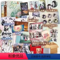 [正版]全3册 前3分亲签 1.8日前印特签一不小心成了白月光123大结局 纪婴小说 原不断作死后我成了白月光古言仙侠