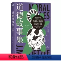 [正版]库切 简体中文道德故事集 诺贝尔文学奖 精装珍藏版 库切短篇小说集 慢人黑铁时代中长篇小说散文集非洲 图书书籍