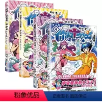 [正版]全1-4册套装你好!三公主:龙仙传(1.2.3.4)