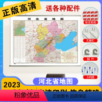 [正版]精装升级版2023新版河北省地图挂图 1.1*0.8米 覆膜防水精装挂杆 高清印刷 家用办公商务会议室用交通行