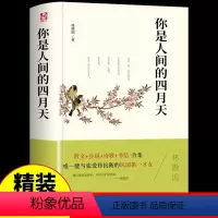 [正版]精装你是人间四月天林徽因著民国才女林徽因的作品精选集 现当代文学诗歌散文集八月的忧愁深夜里听到 江西美术出版社