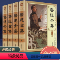 [正版]鲁迅散文集全套4册作品小说全集原著经典初中生七年级 书朝花夕拾故乡野草阿q正传故事新编狂人日记呐喊彷徨精选文学
