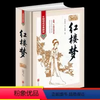 [全套4册]精装四大名著 [正版]珍藏版精装红楼梦曹雪芹原著原版 白话文文言文整本书无未删减完整版无障碍阅读小学生青少年