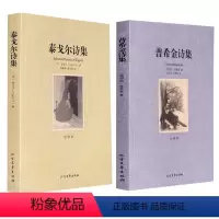 [正版]全套2册原著 泰戈尔经典诗集+普希金诗集全集散文诗选大全集精选新月集飞鸟集外国文学现代经典诗歌赏析 世界名著畅