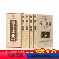 [正版]莎士比亚全集 全套精装全集4册 莎翁经典作品集四大悲剧喜剧集戏剧集十四行诗名言录哈姆雷特威尼斯商人世界经典文学