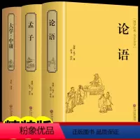 [正版]大学中庸论语孟子全套精装四书五经原著书籍中华书局小学生初中生 国学经典书目老子庄子孔子伦语全集完整版儿童版哲学