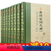 [正版]唐诗宋词元曲三百首全集 中国诗词大会古诗词鉴赏辞典300首大全传统文化古典文学书籍小学生成人版 精装国学经典详