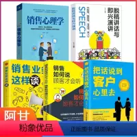 [正版]把话说到客户心里去销售业务这样谈就是会玩转情商管理类书籍营销口才顾客行为心理学就是要市场沟通技巧话术大全二手房