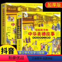 [3册]礼仪+美德+我们的中国 [正版]这就是中华传统礼仪中国礼俗中华美德文明文化常识四五六三年级儿童国学启蒙习俗民俗知