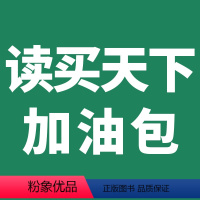 [随机10册]家庭教育类加油包 [正版]东方阅图书专营店加油包助力包 (涿州图书仓库灾后重建,感恩支持,图书随机搭配,感