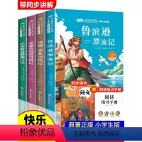 [全6册]六下必读课外书+同步作文+英语作文 [正版]鲁滨逊漂流记六年级下册必读的课外书快乐读书吧汤姆索亚历险记尼尔斯骑