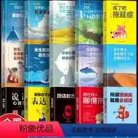 [正版]全套15册活出自我+努力奋斗+沟通技巧你不努力谁也给不了你想要的生活别在吃苦的年纪选择安逸青少年青春励志成功畅
