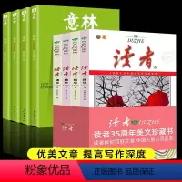 [全8册]意林18周年+35周年读者 [正版]意林18周年纪念书ABCD 意林少年版十八周年纪念版中考版高考初中