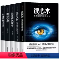 [正版]5册墨菲定律+心理学的诡计+读心术+微表情心理学+九型人格职场高效的艺术沟通技巧励志书说话心理学