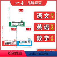 7年级-语文阅读+英语完阅+数学(RJ) 初中通用 [正版]初中数学计算题七八九年级计算题满分训练人教北师版中考数学计算