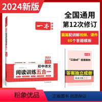 语文五合一阅读 八年级/初中二年级 [正版]初中现代文 八年级初中语文现代文文言文古代诗歌记叙说明文阅读技能训练五合一