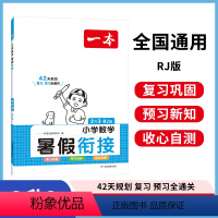 [语文数学]1升2 小学通用 [正版]暑假衔接语文数学英语暑假训练1升2升3升4升5暑假作业强化训练 暑假数学代数几何概