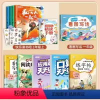 [11本]一年级上册学套装 [正版]读读童谣和儿歌一年级阅读课外书必读和大人一起读下册上册快乐读书吧全套4册小学生书
