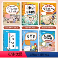 [专项提升]语文数学6本学习套装 四年级下 [正版]2024新版四年级下册语文阅读理解专项强化训练书人教版练习课外与答题