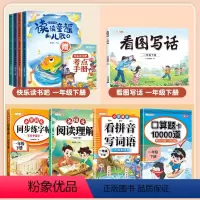 套装更优惠❤[10册]1年级下册学套装 [正版]读读童谣和儿歌一年级下册阅读课外书必读快乐读书吧人教版小学生书籍一下