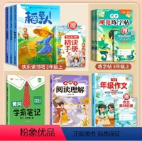 [7本]三上快乐读书吧+ 阅读真题 +练字帖 +同步作文+ 学霸笔记 [正版]三年级阅读的课外书快乐读书吧上册安徒生童话