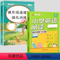 [共2册]英语阅读+语文阅读 小学三年级 [正版]新小学英语阅读强化训练100篇三四五六年级上册下册人教版小学生英语课外