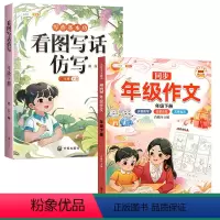 [方法加练习]看图写话仿写+同步年级作文 一年级下 [正版]看图写话仿写一年级二年级下册上册人教版小学生每日一练句子专项