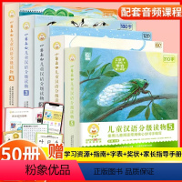 小羊上山[1+2+3+4+5级] 全50册 [正版]小羊上山儿童分级读物全套第1/2/3/4级40册一级分级阅读识字卡第