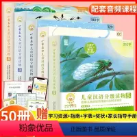小羊上山[1+2+3+4+5级] 全50册 [正版]小羊上山儿童分级读物全套第1/2/3/4级40册一级分级阅读识字卡第
