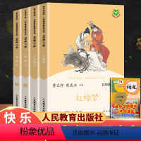 [4本] 五下人教社读书吧 [正版]快乐读书吧五年级上册田螺姑娘聪明的牧羊人老人的智慧全套小学生版阅读课外书下册人民教育