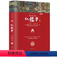 红楼梦 [正版]四大名著全套原著青少年版水浒传红楼梦三国演义白话文完整版无障碍阅读西游记吴承恩中国古典文学名著丛书精装硬