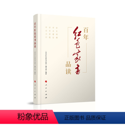 百年红色家书品读 [正版]广东省书信大赛书目爸爸星青铜巨人傅雷家书全套大头儿子小头爸爸三四五六年级小学生课外阅读书籍故事