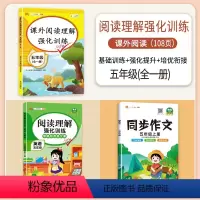 [3本]语文+英语阅读理解+同步作文(上册) 小学五年级 [正版]五年级英语阅读理解专项训练书人教版语文课外阅读强化训练