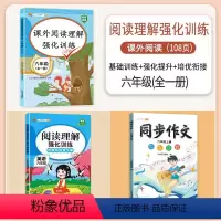 [3本]语文+英语阅读理解+同步作文(上册) 小学六年级 [正版]六年级英语阅读理解专项训练书人教版语文课外阅读强化训练