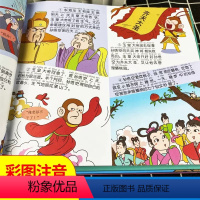 四大名着连环图画 [正版]四大名着连环图画全套4册注音版西游记三国演义红楼梦水浒传原着小学生版儿童漫画书经典故事书籍四大