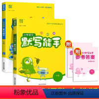 [2本套]语文+数学(人教版) 一年级下 [正版]新版通城学典一年级上册下册语文默写能手数学计算能手全套小学1下人教版北