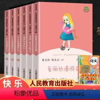 6下全套6本 六年级下 [正版]快乐读书吧六年级下册鲁滨逊漂流记原着爱丽丝漫游奇境尼尔斯骑鹅旅行记人民教育出版社孙课外书