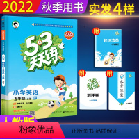 英语-人教版 五年级上 [正版]2022秋季新版53天天练五年级上册英语人教pep版小学5学期5.3五三练习册试卷测试人