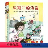 [正版]不一样的星期二系列全2册 绘本0-2-3-6岁低龄幼儿园图画书 幽默故事想象力培养亲子互动启蒙认知早教故事 天
