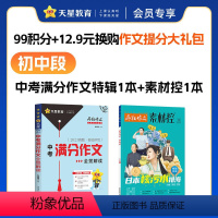 小学:阅读训练1年级+小学阅读杂志1本 [正版]会员专享99积分+12.9元兑换 作文提分大礼包 十月