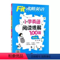 小学英语阅读理解100篇 小学四年级 [正版]新版Fit沸腾英语小学英语阅读理解100篇四年级扫码听音频 小学生4年级英