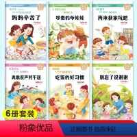 [正版]全6册 英汉双语 妈妈辛苦了幼儿励志绘本发现棒的自己3-6岁少幼儿童绘本图画书宝宝睡前故事早教书籍幼儿园儿童行