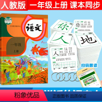 一年级上册生字卡片 [正版]快乐学拼音 同步视频有声伴读趣味互动 拼音学习教具 学发音学声调学拼读2-6岁儿童学前益智